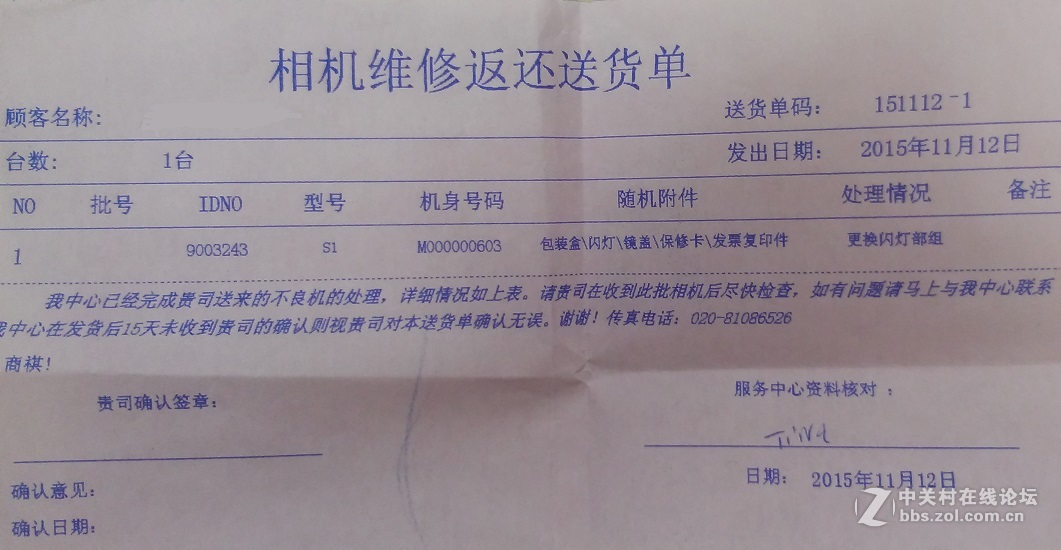 kodak s1 闪光灯不亮了