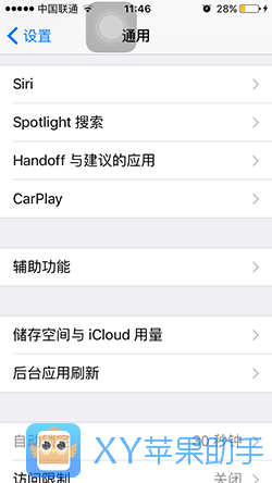 一个小技巧提升你的iPhone流畅度