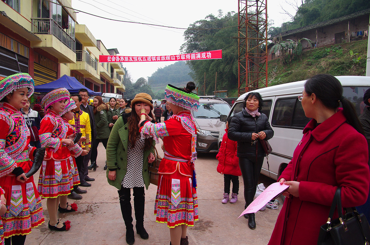 泸州苗乡“踩山节”