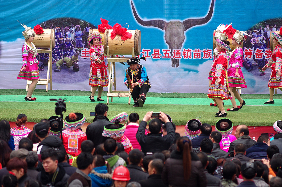 泸州苗乡“踩山节”