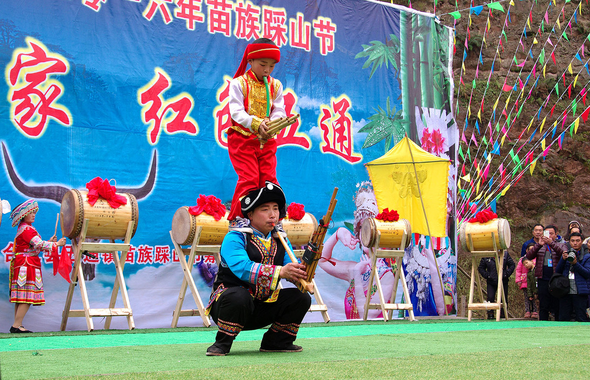 泸州苗乡“踩山节”