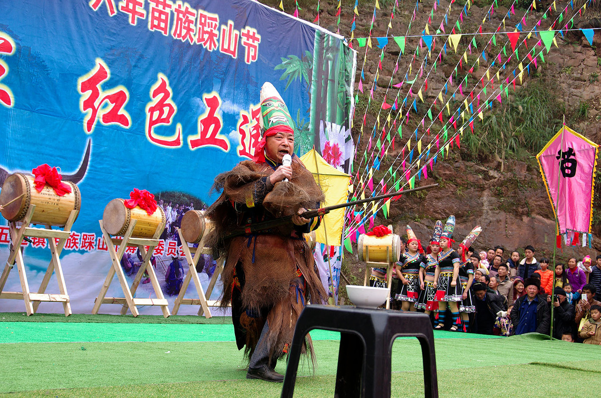 泸州苗乡“踩山节”