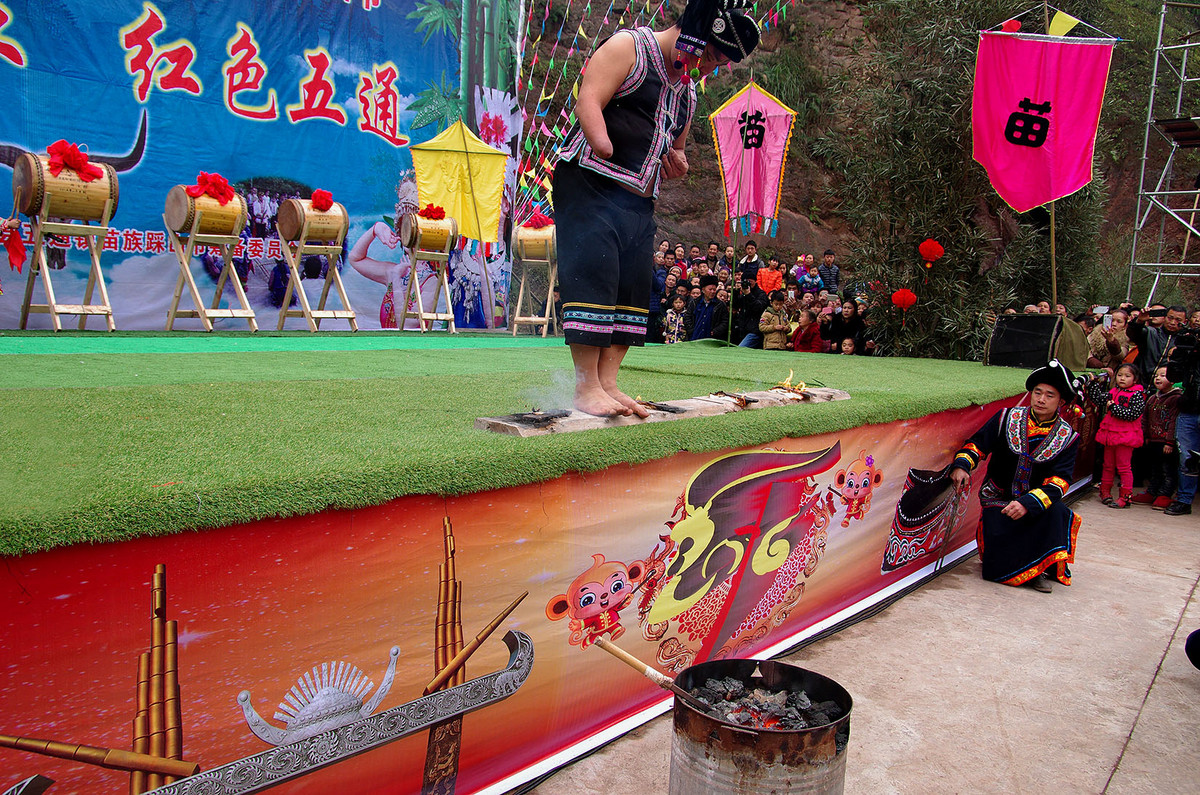 泸州苗乡“踩山节”