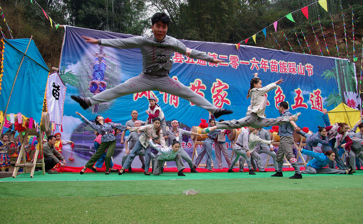 泸州苗乡“踩山节”