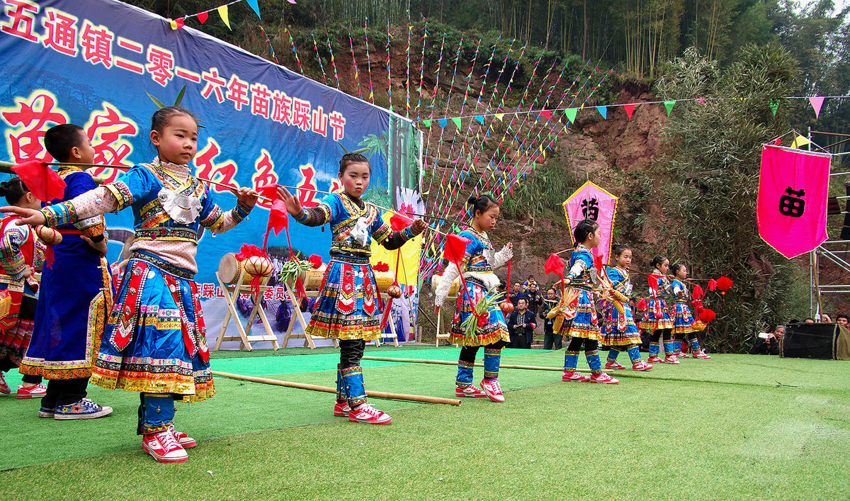 泸州苗乡“踩山节”