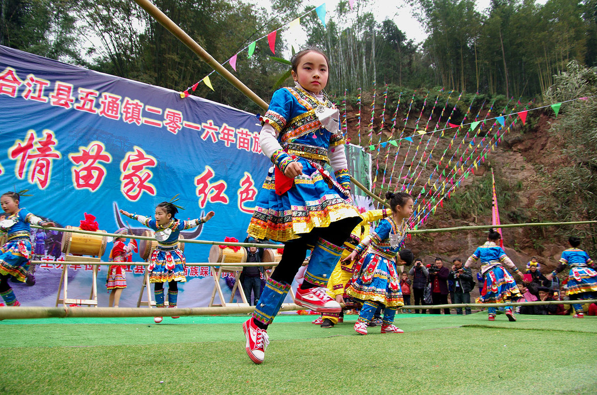 泸州苗乡“踩山节”