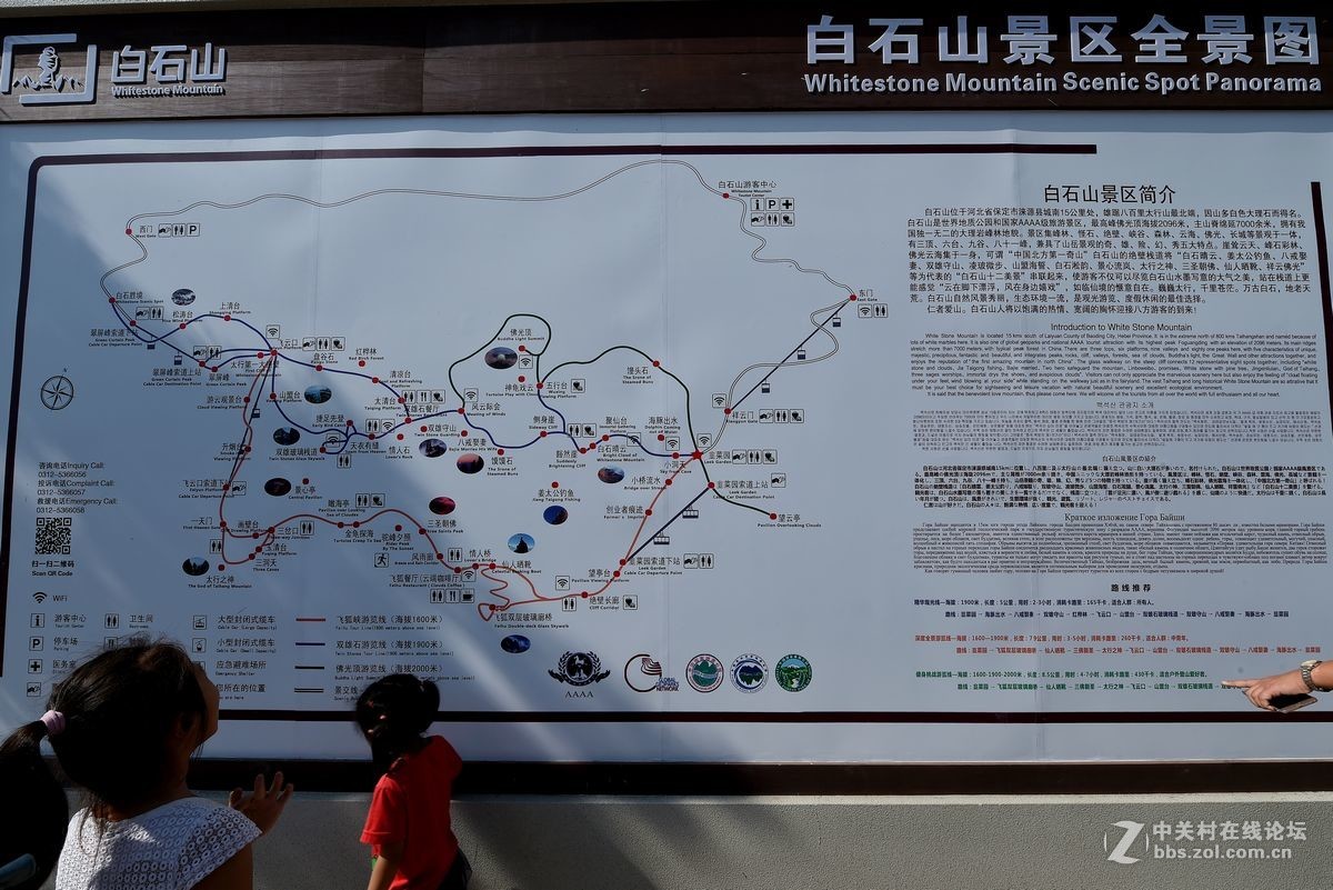 十一假期出游“白石山”（一）