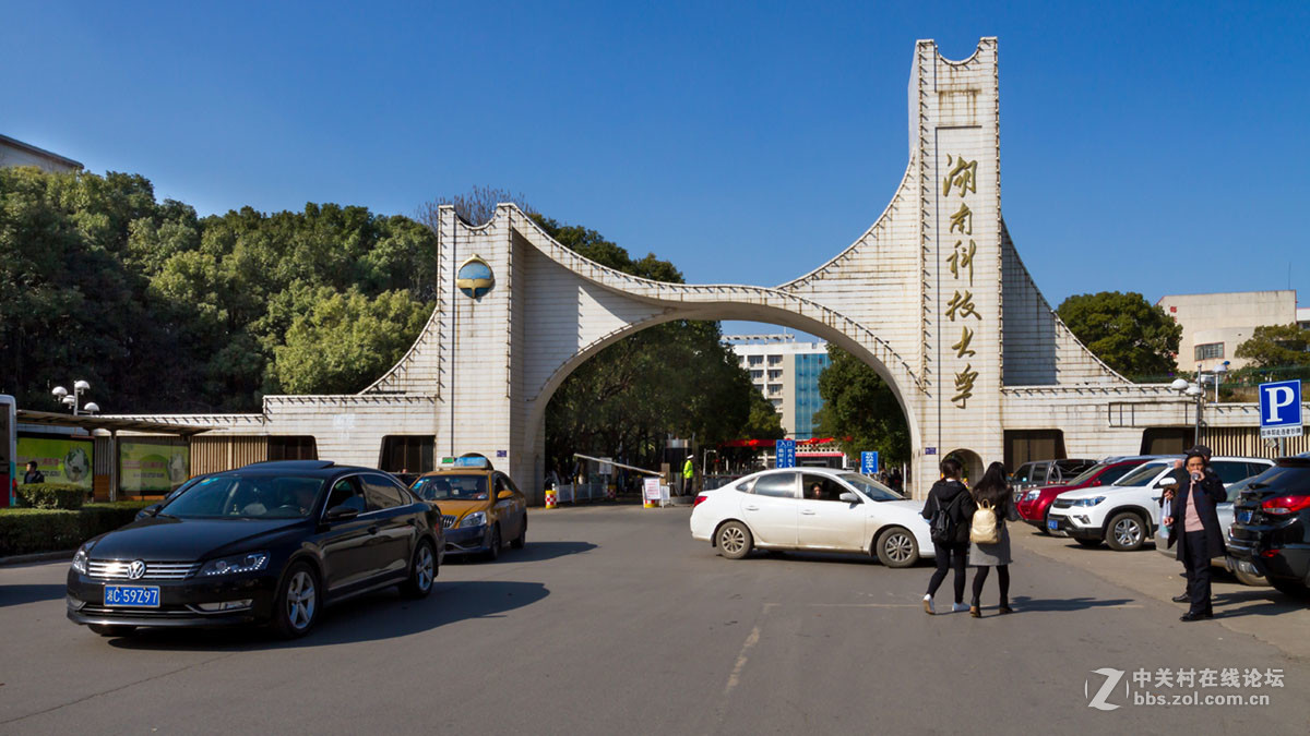 湖南科技大学校园风光