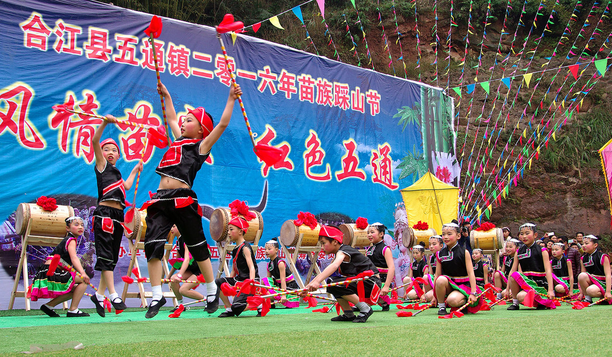 泸州苗乡“踩山节”