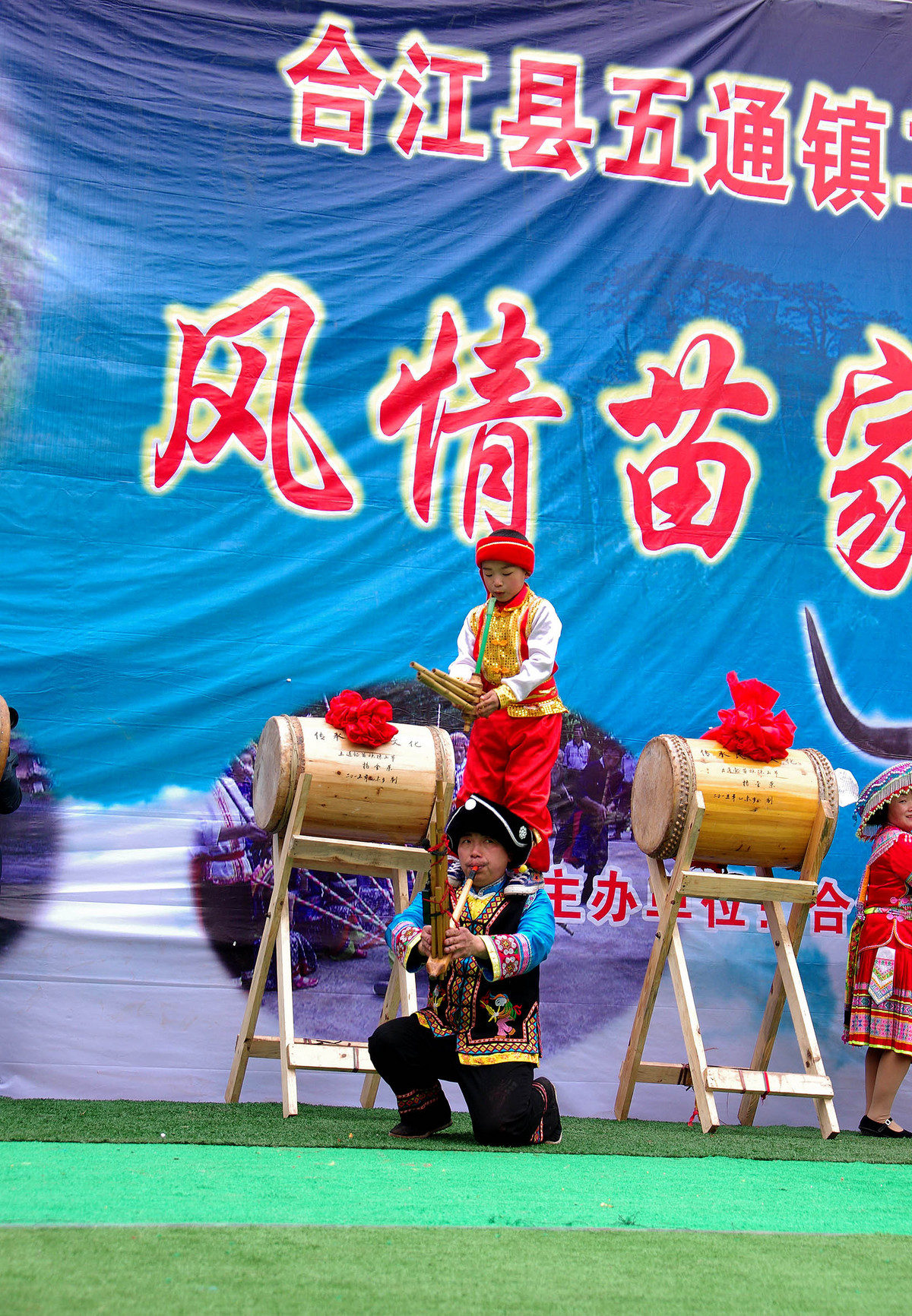 泸州苗乡“踩山节”