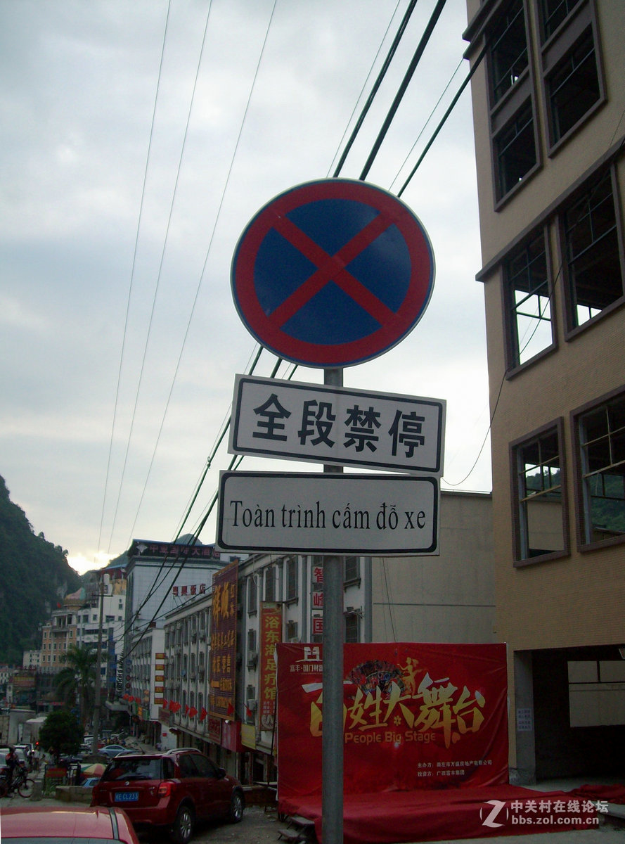 2016国庆（17）凭祥