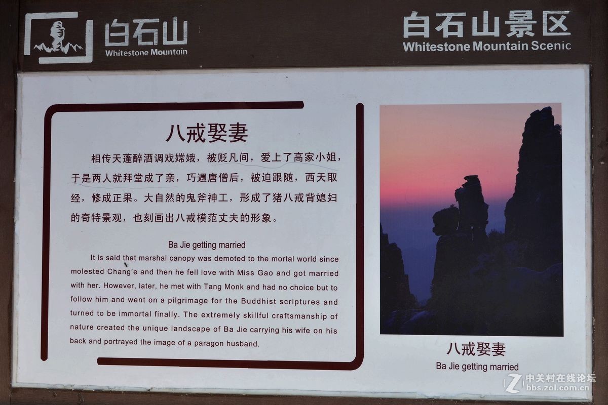 十一假期出游“白石山”（一）