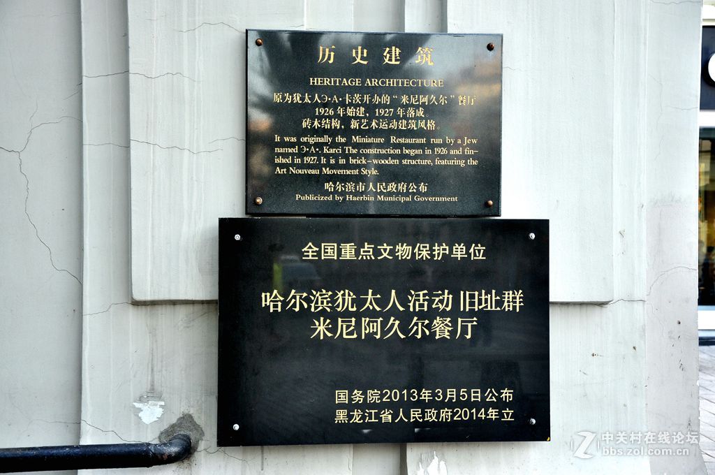 哈尔滨中央大街