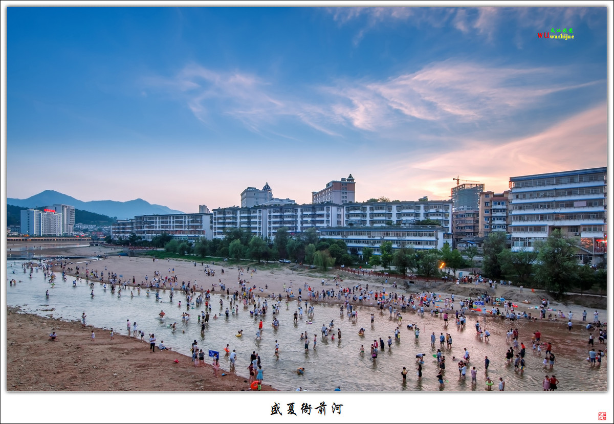 盛夏衙前河