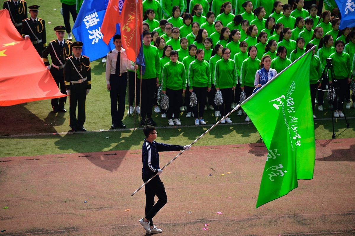 烟台南山学院东海校区运动会开幕式