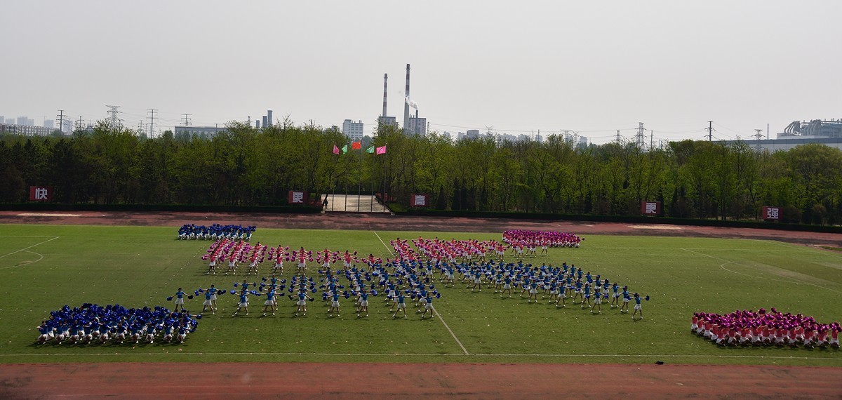 烟台南山学院东海校区运动会开幕式