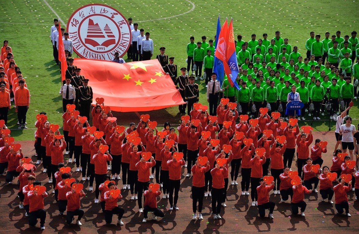 烟台南山学院东海校区运动会开幕式