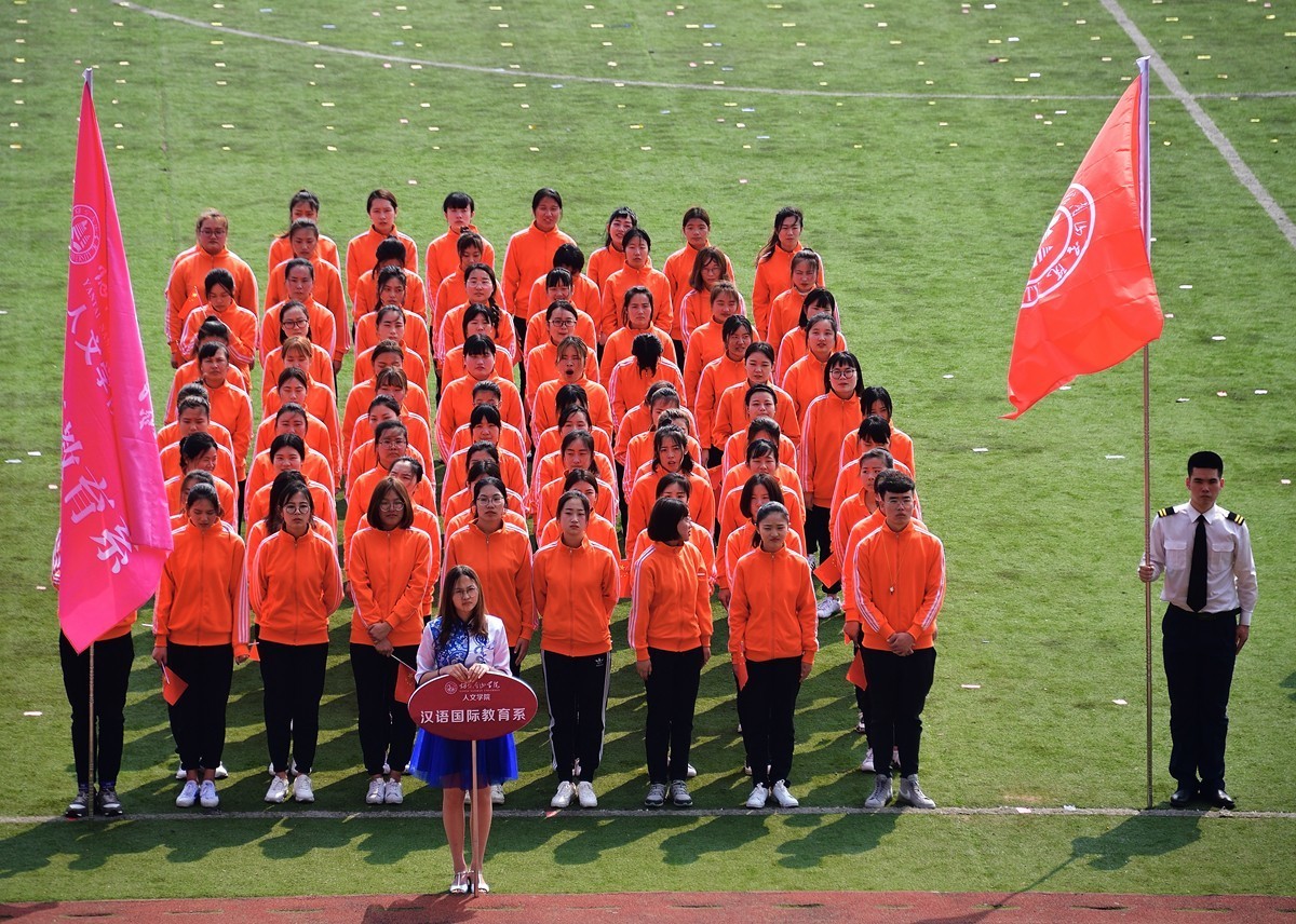 烟台南山学院东海校区运动会开幕式