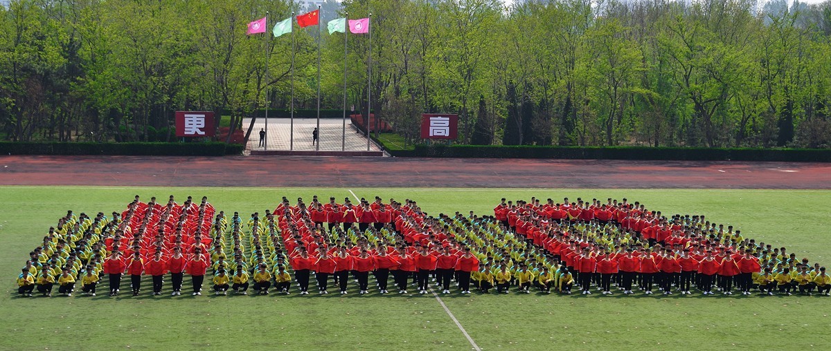 烟台南山学院东海校区运动会开幕式