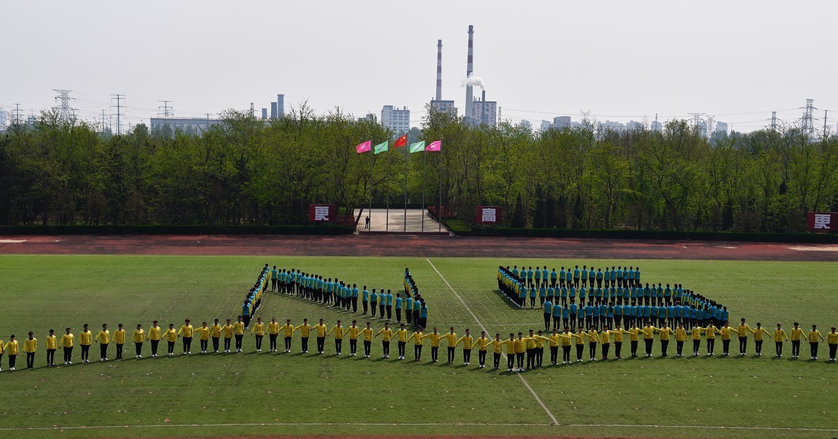 烟台南山学院东海校区运动会开幕式