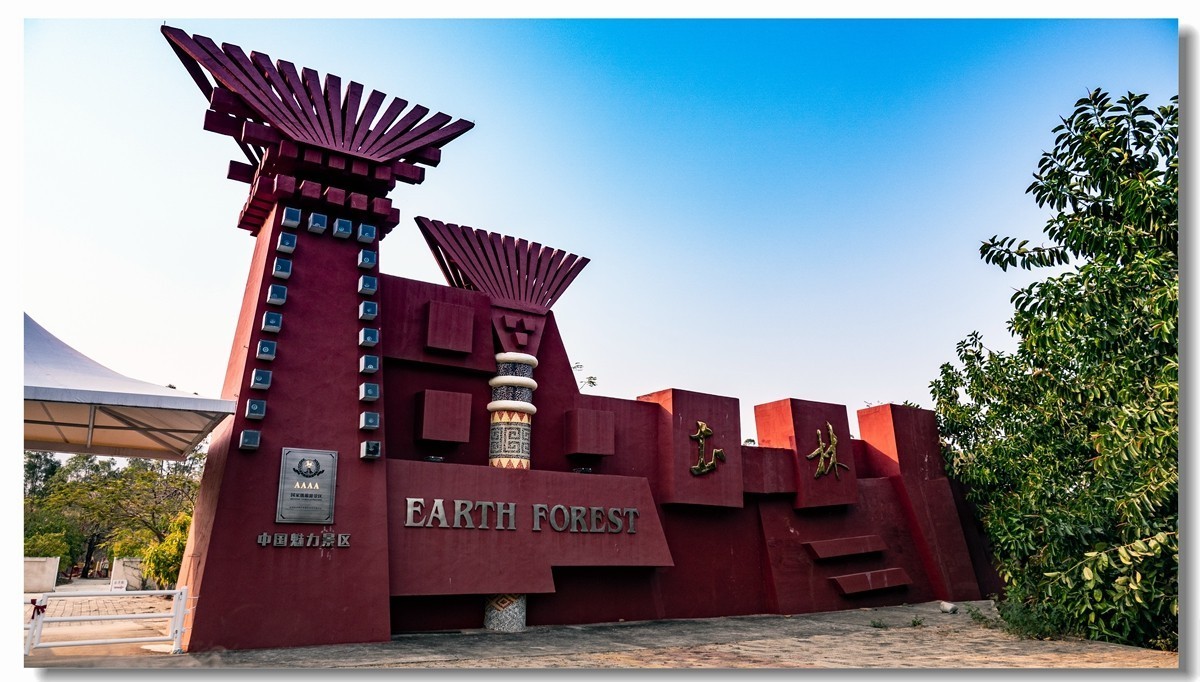 云南元谋土林一一祝 晚之秋 荣任索尼A7Rlll星空(中国)版块 . 首任版主