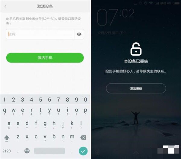 红米4X（MAE136)miui9怎么解除账户 miui8绕过激活验证教程