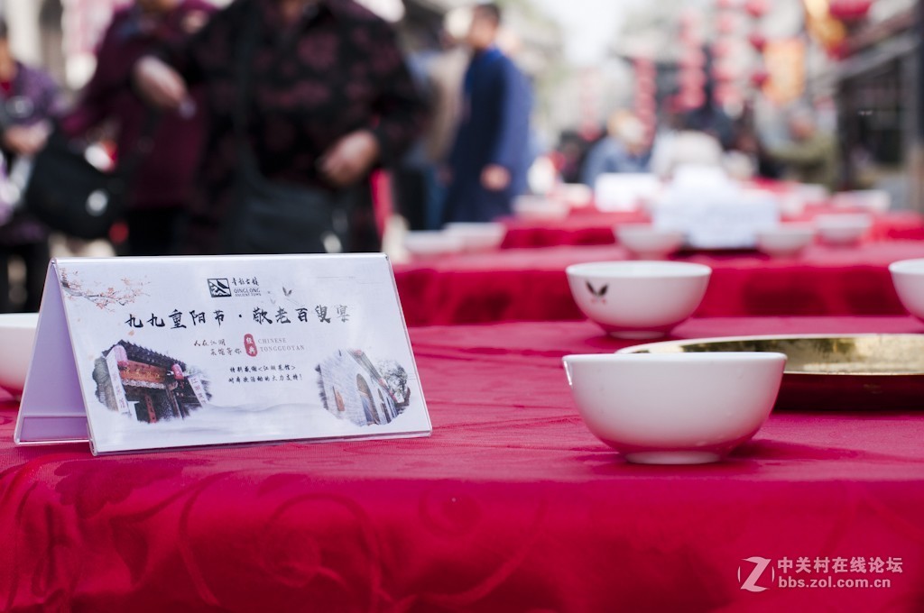 重阳敬老百叟宴