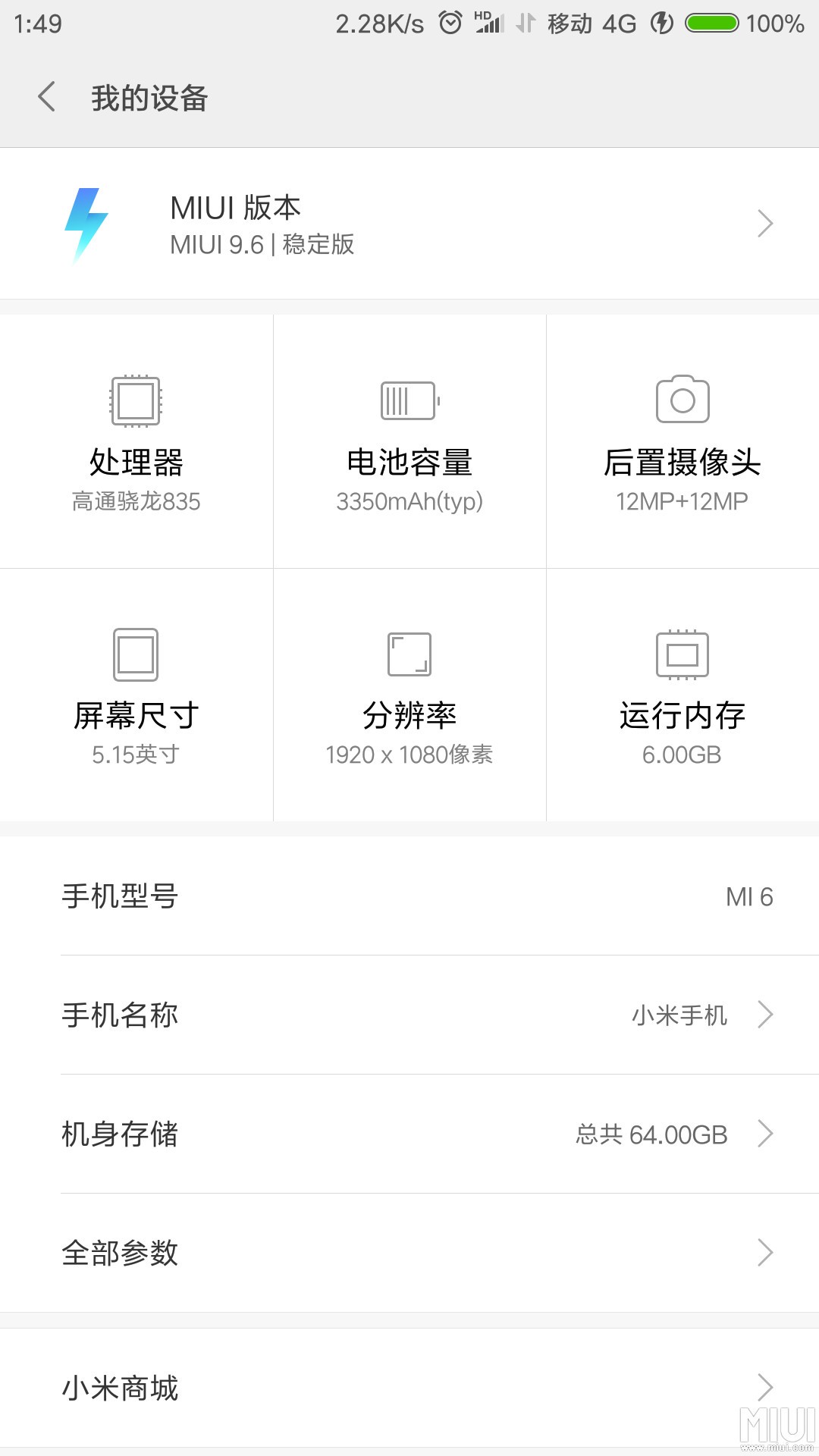 再见了小米 note2 高配版