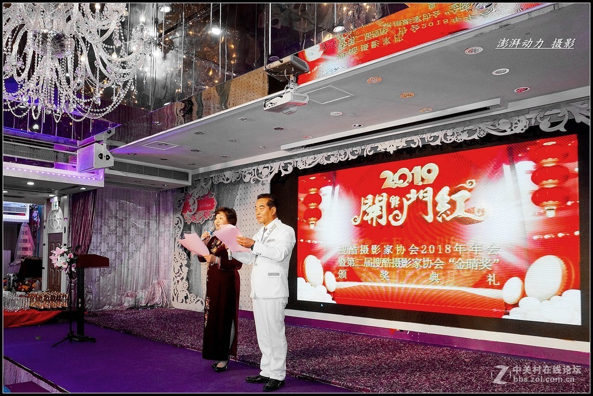 搜酷摄协香港年会纪实