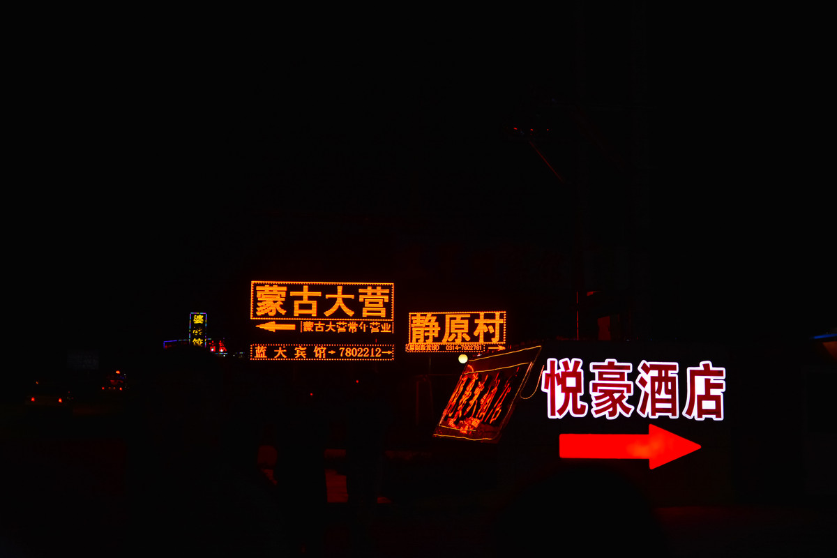 (zol的网页上传烂透顶!)承德塞罕坝乌兰布统避暑行.自驾四日游玩风光赏析2