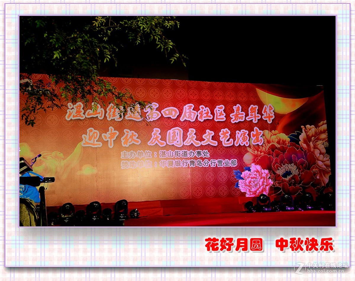 【  欢歌笑语  喜迎佳节  】 ——  祝大家中秋快乐、阖家幸福！