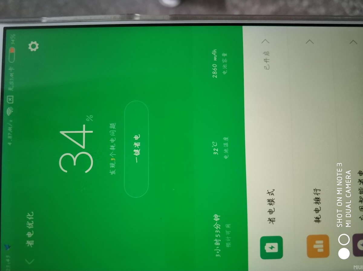 怎么感觉温度升得太快了