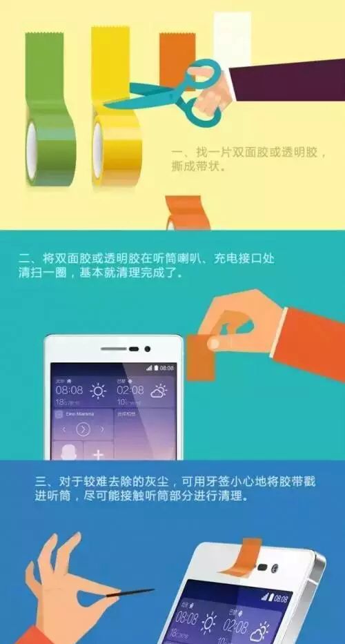 一张图教大家学会手机的灰尘清理绝招