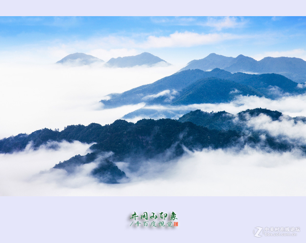 描写井冈山的自然美景图片