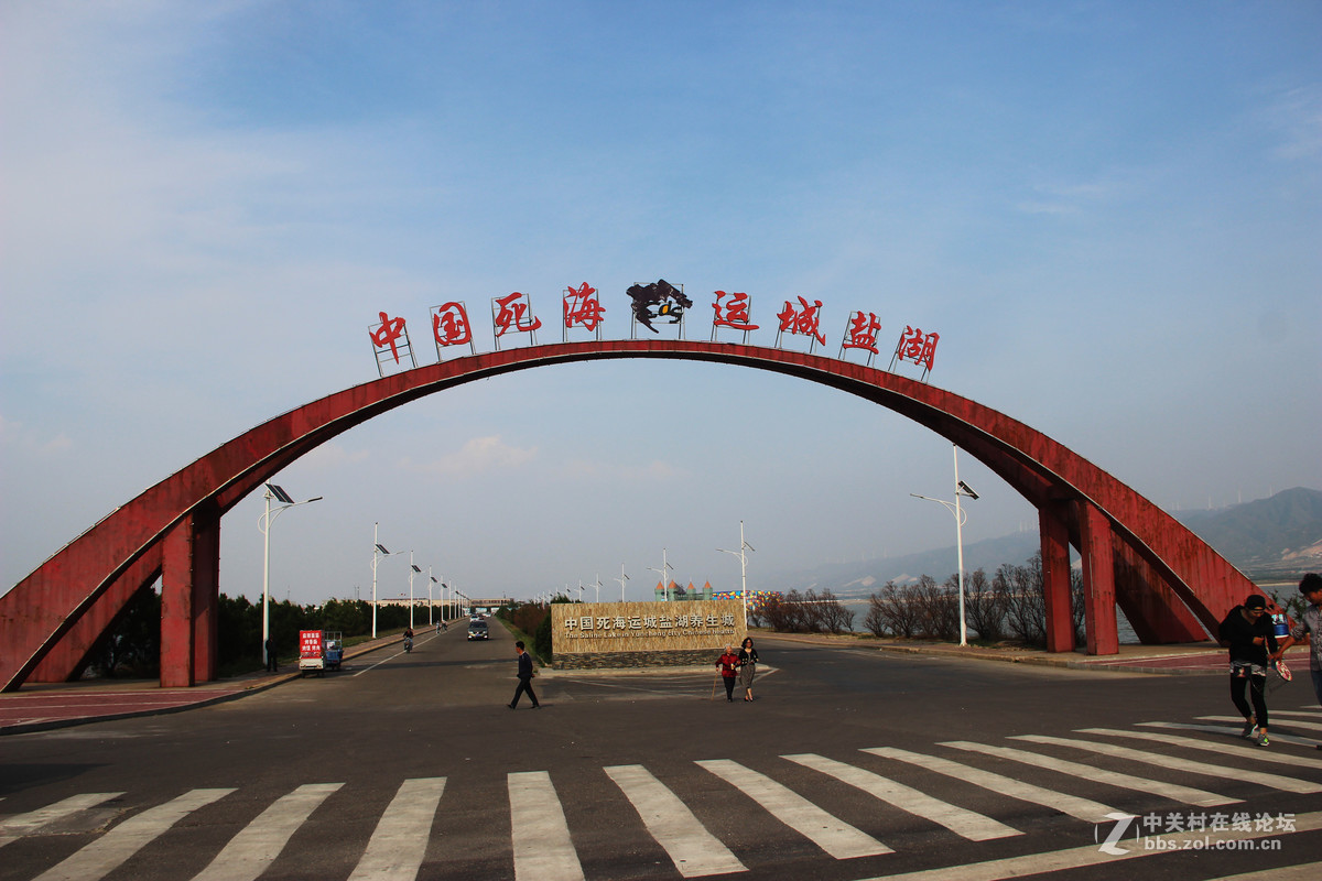 游中国死海运城盐湖