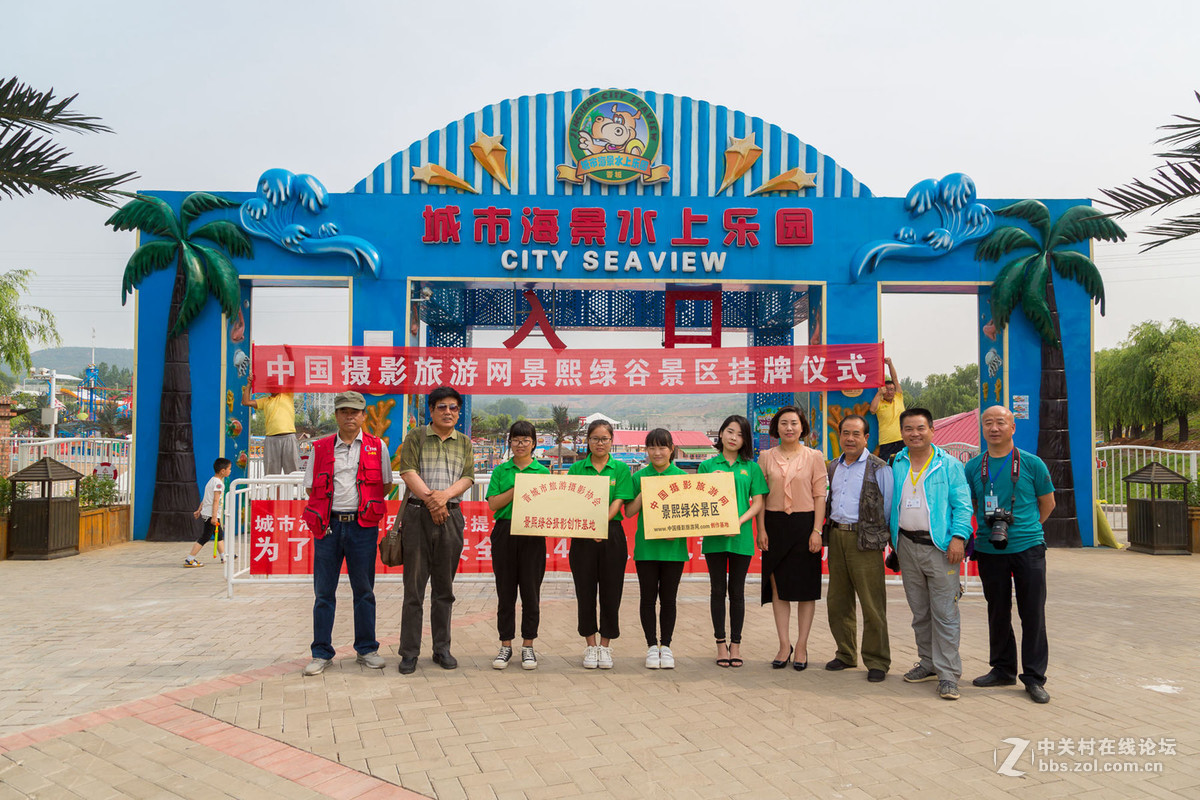 晋城市“城市海景水上乐园”