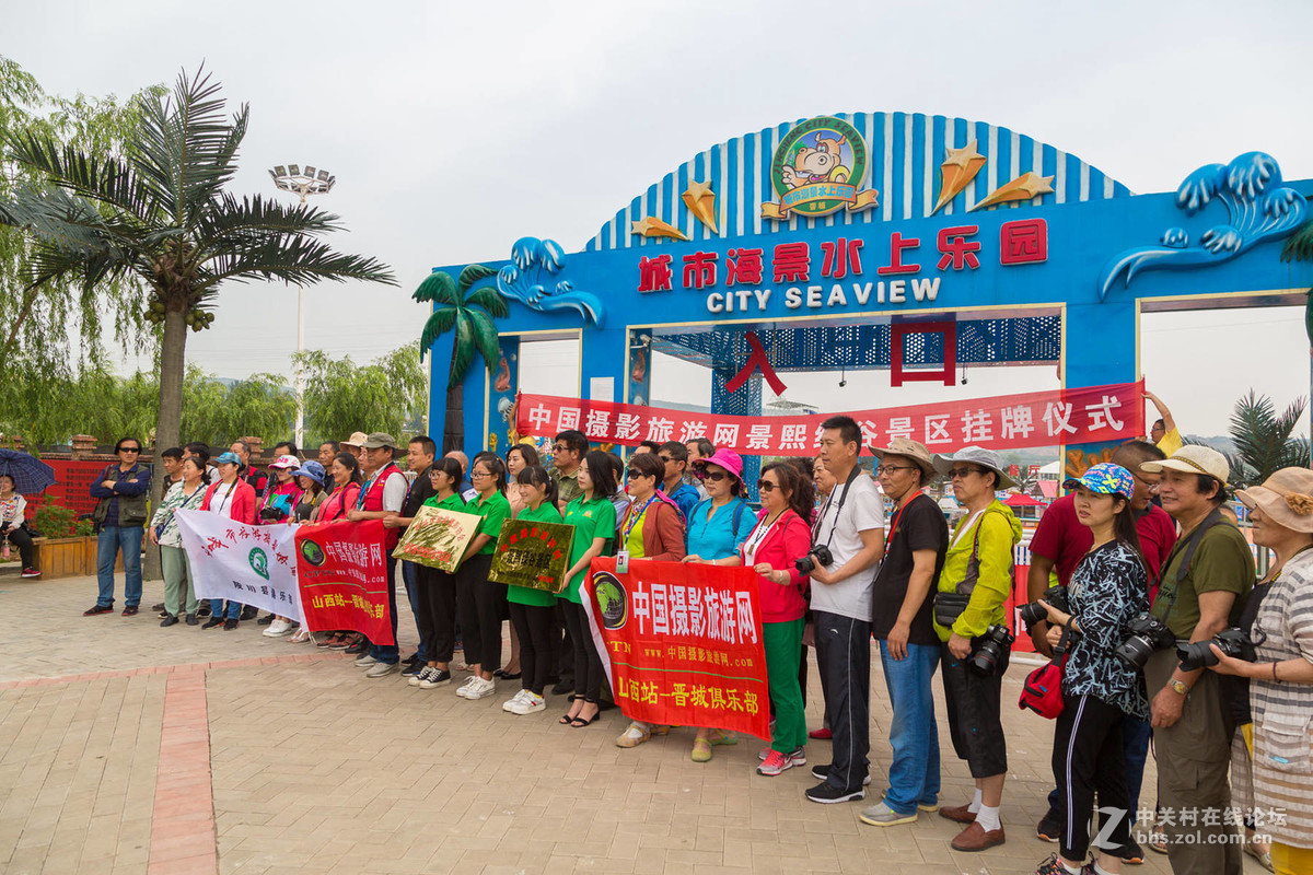 晋城市“城市海景水上乐园”