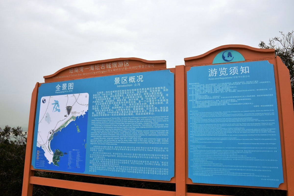 2018春节 闽粤赣（31）坛南湾