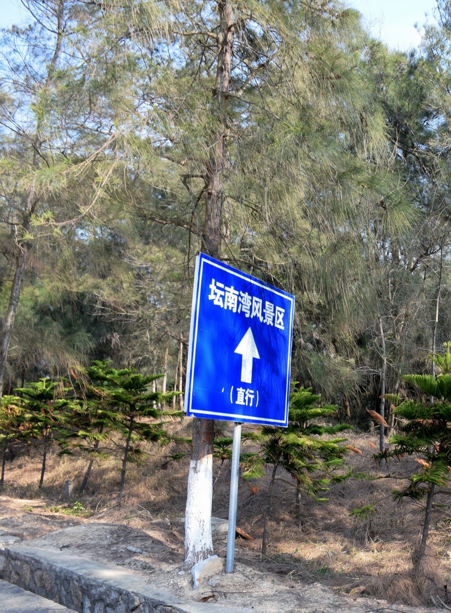 2018春节 闽粤赣（31）坛南湾