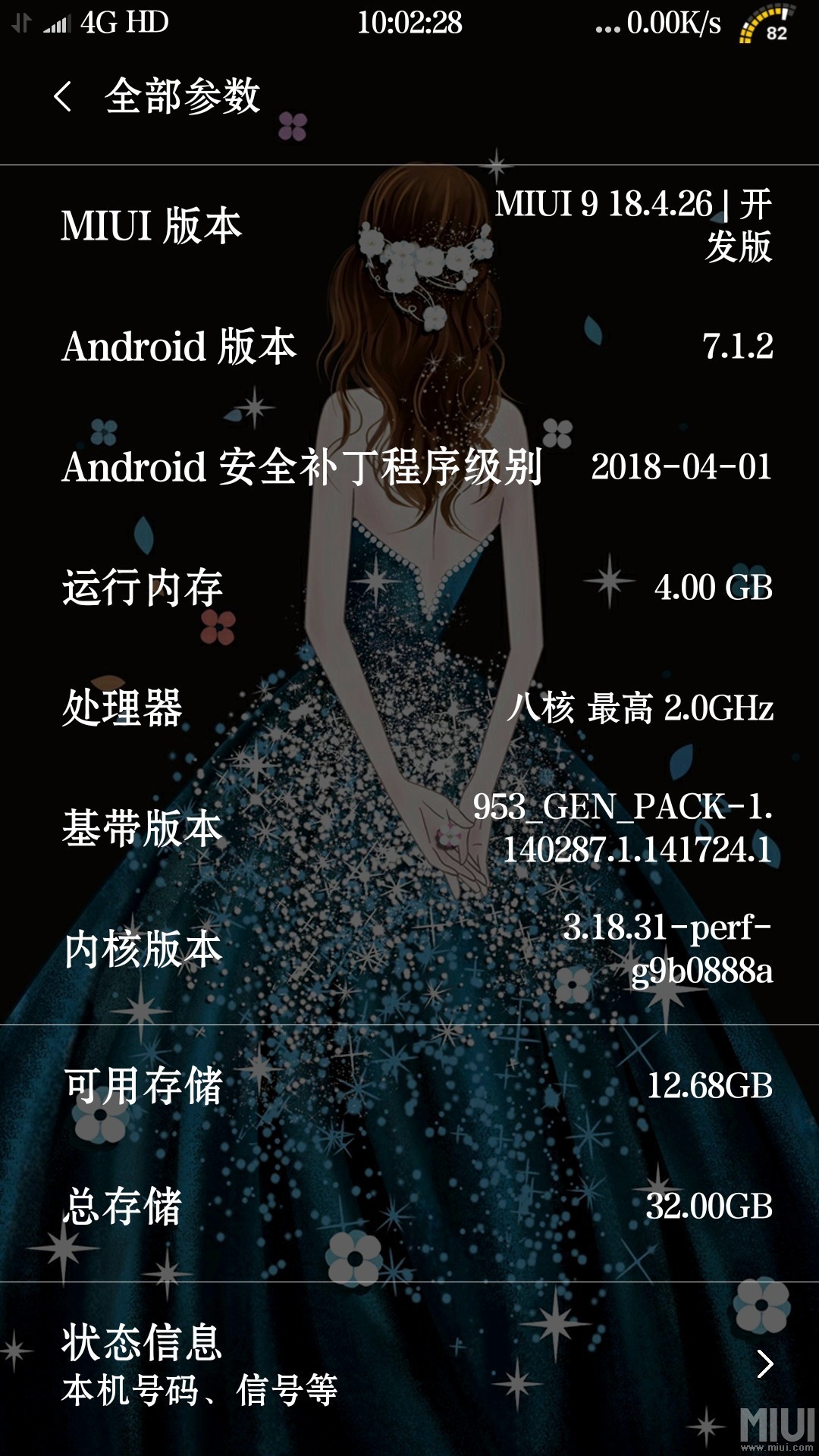 锁定4G网络操作方法