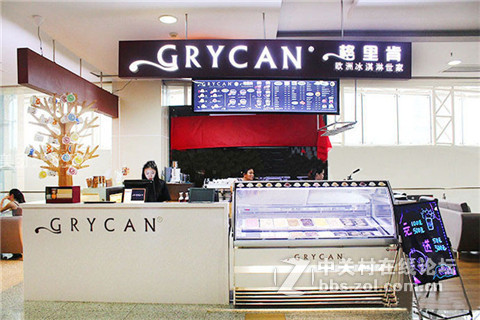 你与夏天，只差一支Crycan格里肯冰淇淋的距离