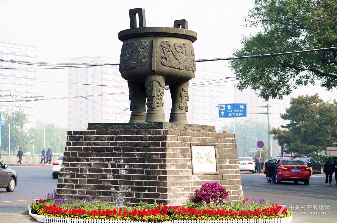 安定门内大街的大鼎