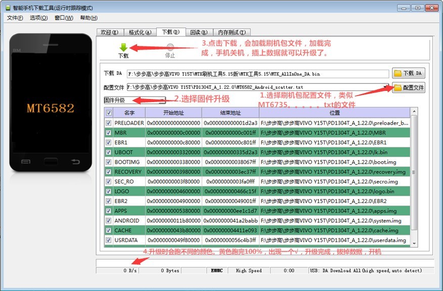 小辣椒M3青春版官方刷机包·附平台驱动+教程 完美救砖 解账户锁