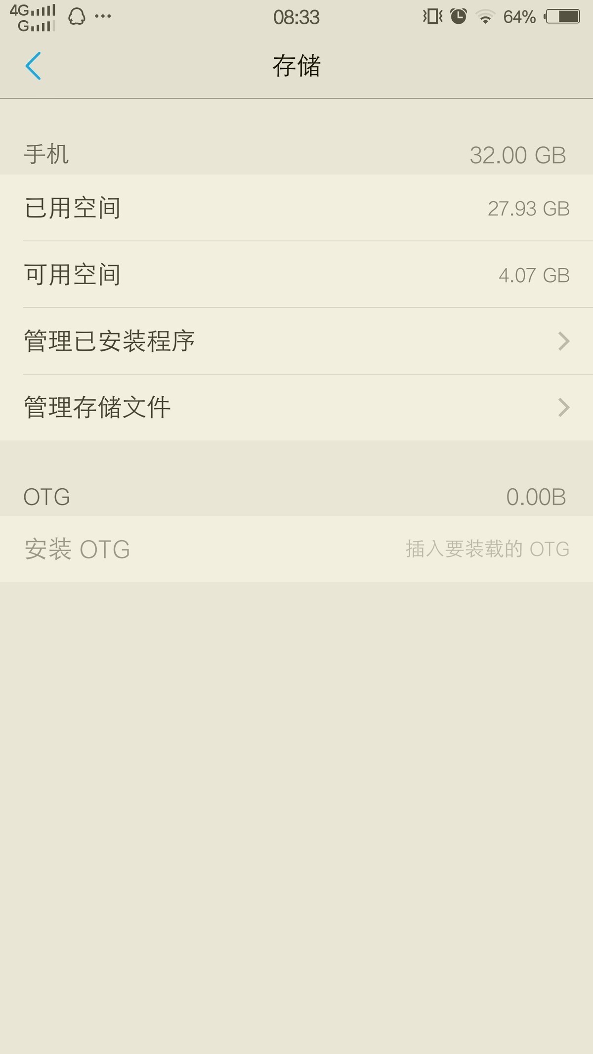 Xplay3s合并分区版降级