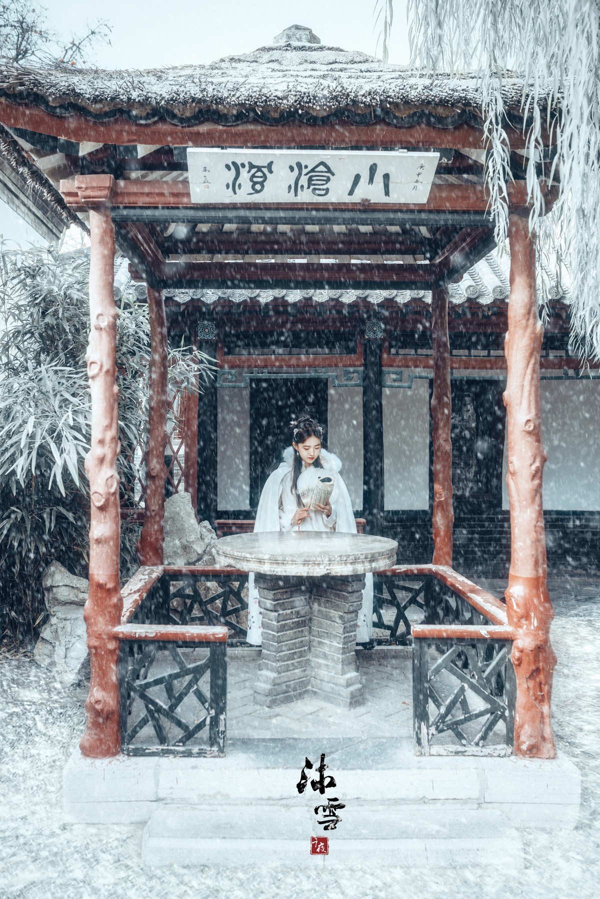 【沐雪°】