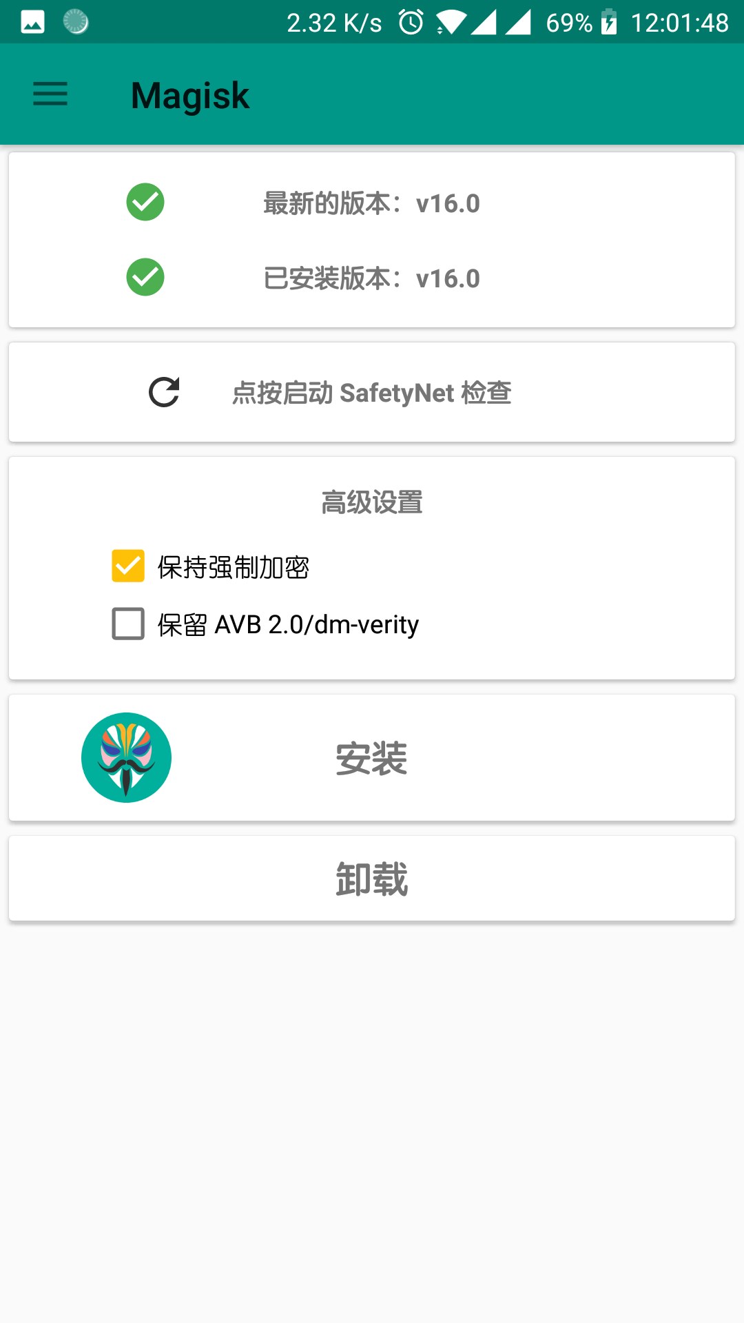 公测5版8.1magisk和xposed