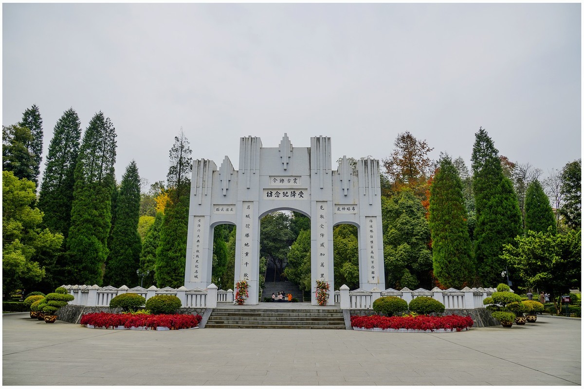 芷江中国人民抗日战争胜利纪念馆