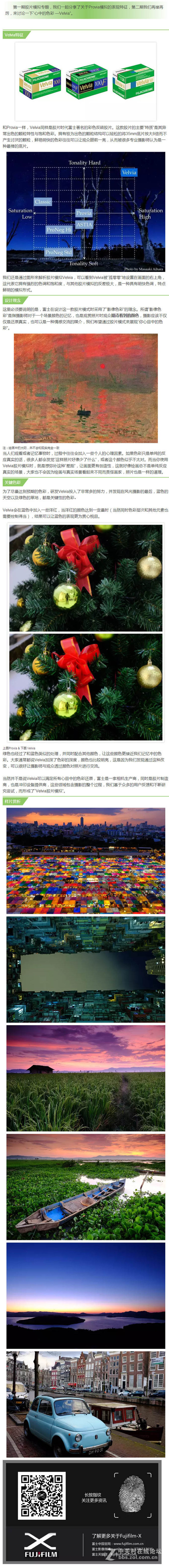 【转载】富士胶片模拟讲解（配图连载）