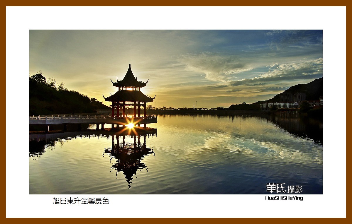 齐鲁探亲自驾行——旭日东升温馨晨色（威海荣成石岛）