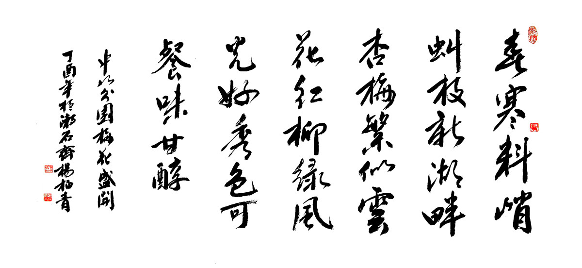 中山公园梅花盛开